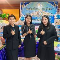 การคัดเลือกโรงเรียนต้นแบบที่มีวิธีปฏิบัติที่เป็นเลิศ (Best Practices) ในการจัดการศึกษาทางไกลผ่านดาวเทียม (DLTV)