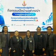 การพัฒนาการจัดการเรียนรู้เพื่อส่งเสริมความฉลาดรู้ตามแนว PISA
