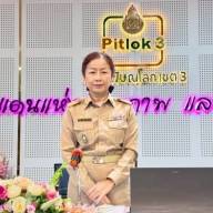 การประชุมเชิงปฏิบัติการกำหนดแนวทางการขับเคลื่อนนโยบายการปฏิรูปการเรียนการสอนภาษาอังกฤษ